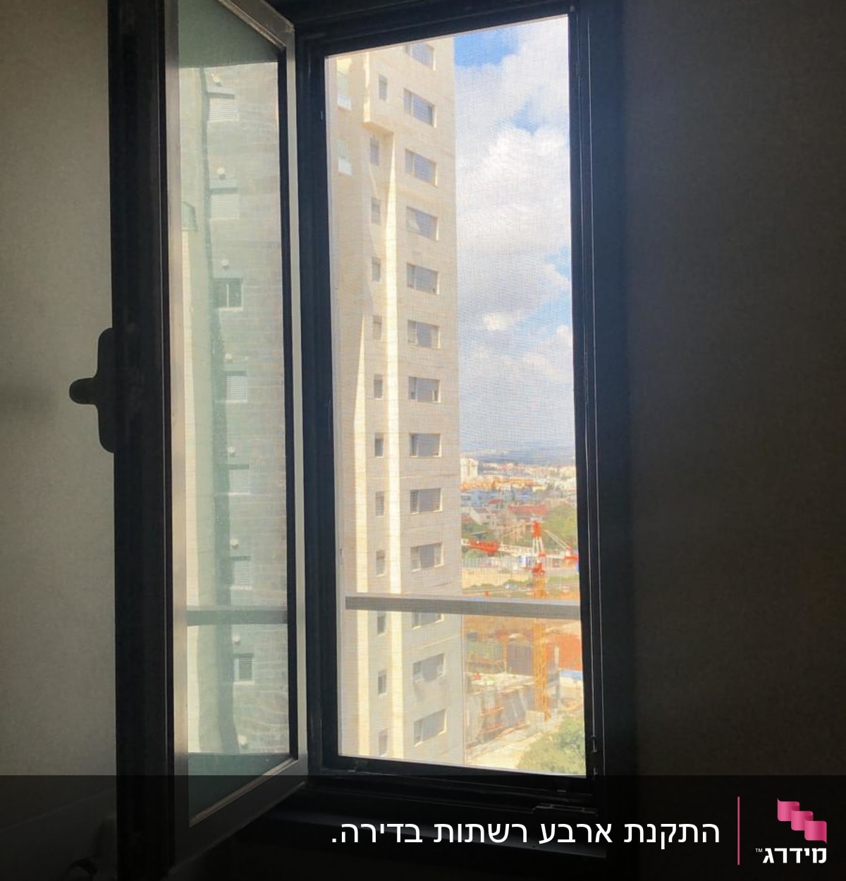 חלון אלומיניום פתוח עם נוף עירוני